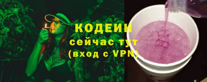 Кодеин напиток Lean (лин)  мориарти формула  Инза 