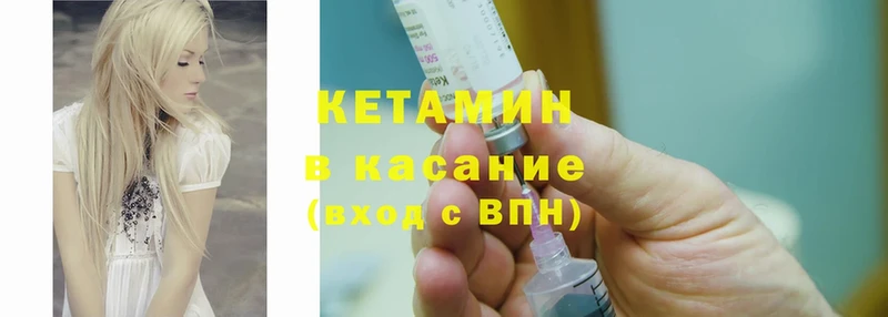 КЕТАМИН ketamine  Инза 